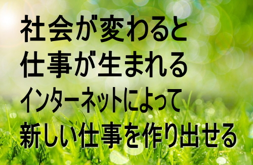 行政書士の新しい仕事